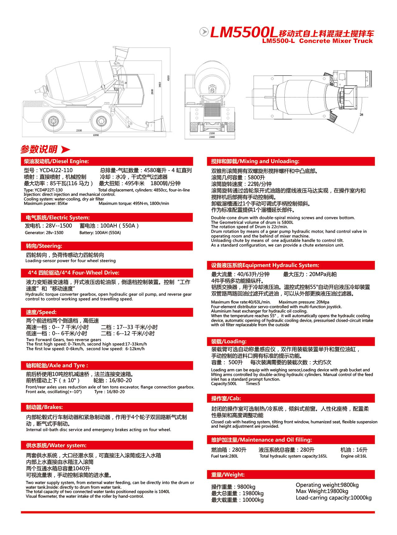 Lehman 5500 Self-loading mixer truck(图2)